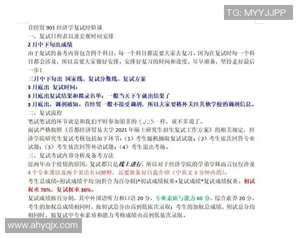 北京足球队整体压制战术解析与深度剖析背后的成功秘诀