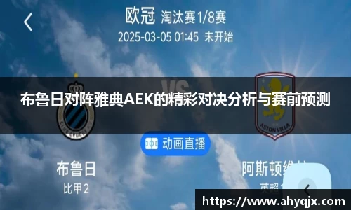 必一