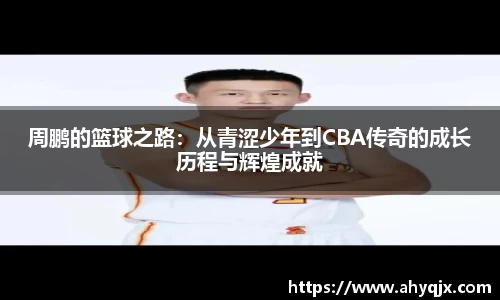 必一